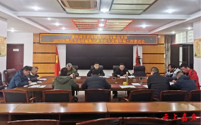 嘉鱼县生态环境保护综合执法大队助力优化营商环境