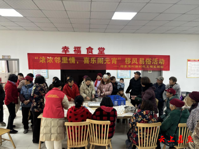 陆溪镇邱家湾村：浓浓邻里情 喜乐闹元宵