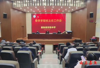 县实验中学：上好班主任“心理负担第一课”