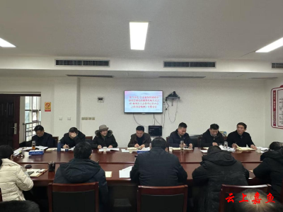 县政协召开专题会议传达学习全省“新春第一会”精神