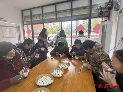 鱼岳镇三湖社区：浓情元宵  福满万家