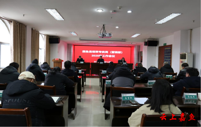 【落实全县三级干部大会精神】嘉鱼县烟草专卖局：抬高标杆干事业 满弓紧弦开新局