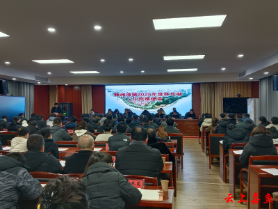 簰洲湾镇召开2025年度林长制工作推进会
