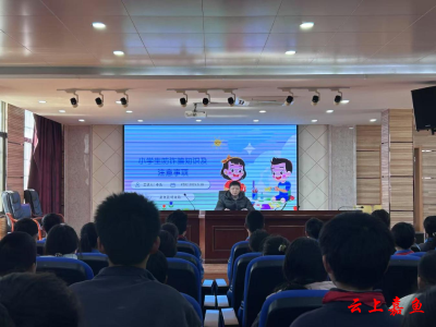 嘉鱼县司法局：反诈知识进校园 护航青春助成长