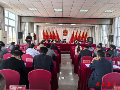 潘家湾镇第十一届人民代表大会第六次会议召开