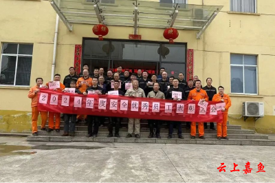 湖北金盛兰焦化厂召开2024年度安全生产优秀员工表彰大会