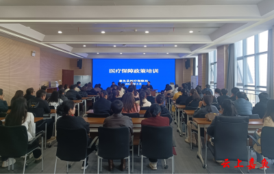 嘉鱼县医保局：强化政策培训 提升服务效能