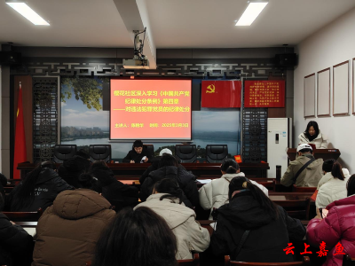 鱼岳镇樱花社区：深耕纪检学习 筑牢纪律之基