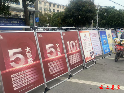嘉鱼：共筑国家安全防线 共护舌尖上的安全