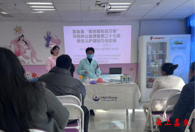 嘉鱼县妇联开展“婚育服务进万家”孕妈咪公益课堂活动