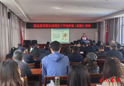 嘉鱼县红十字会走进县城管执法局 助力一线人员成为生命“守护者”