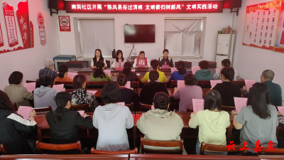 鱼岳镇南街社区开展“移风易俗过清明 文明祭扫树新风”宣讲活动