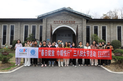 葛洲坝嘉鱼公司工会开展“三八”妇女节主题活动