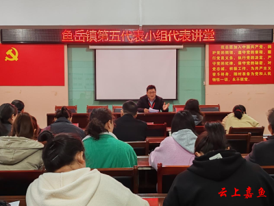 鱼岳镇人大：聚焦支点建设 探索社区发展