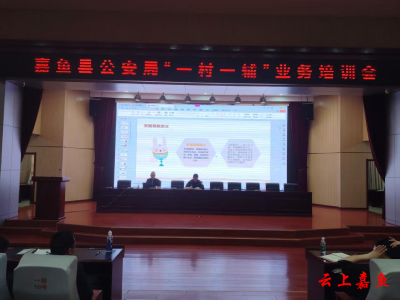 嘉鱼：以安置帮教培训为抓手，织密重点人员管理网