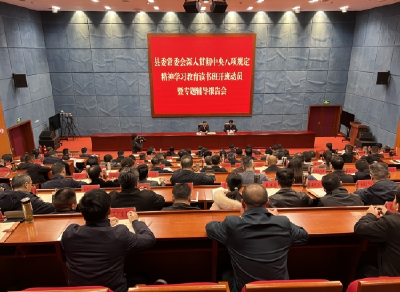 王永在县委常委会深入贯彻中央八项规定精神学习教育读书班开班动员会暨专题辅导报告会上强调：以优良作风凝聚党心民心，以风清气正的政治生态护航现代化建设新征程