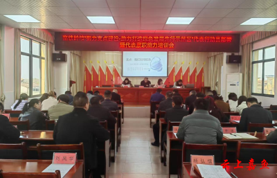 高铁岭镇召开2025年代表行动动员部署暨代表履职能力培训会