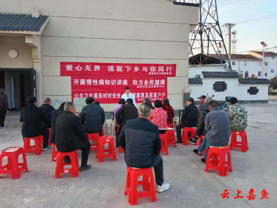 鱼岳镇社区卫生服务中心开展健康素养知识讲座