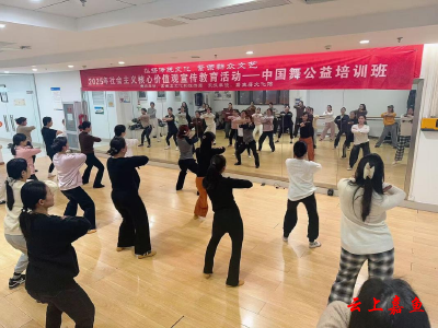 以舞为笔绘就文化新篇我县中国舞公益培训班正式开班