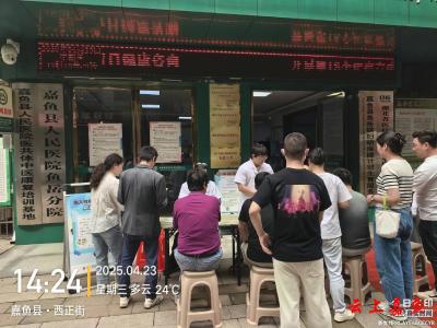 鱼岳镇开展“全国疟疾日”健康宣教活动