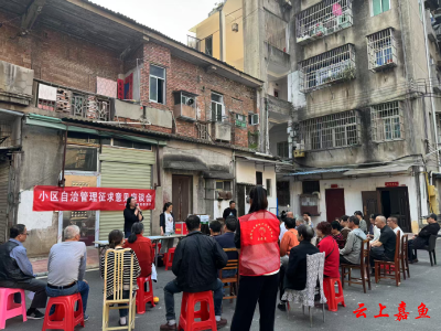 鱼岳镇北街社区老物资局小区：党建引领基层治理，开启居民自治新篇章