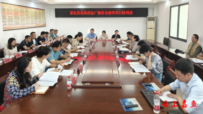 嘉鱼县县级应急广播体系建设项目协调会召开