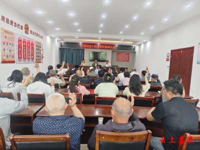 鱼岳镇三湖社区人民议事厅选举大会举行