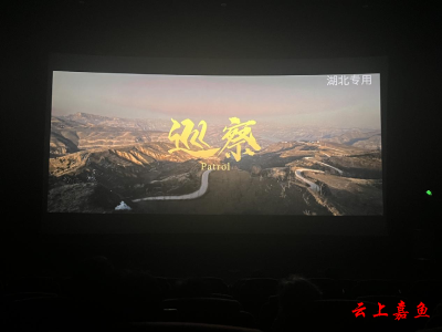 陆溪镇组织党员干部集中观看廉政教育电影