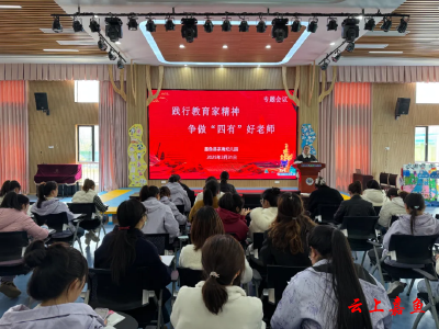 嘉鱼县茶庵幼儿园：践行教育家精神 争做四有好老师