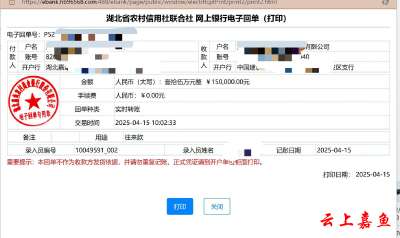 从“垫资纷争”到“握手言和”，嘉鱼法院柔性解纷护航营商环境