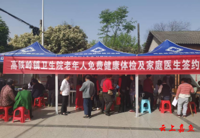 高铁岭镇：健康服务进乡村 暖心惠民零距离