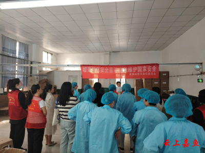 鱼岳镇梁家山社区开展国家安全教育宣传活动