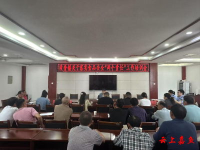 渡普镇严守“两个责任”阵地 筑牢食品安全防线