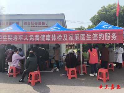 高铁岭镇白果树村开展“关爱银龄·健康同行”免费体检活动