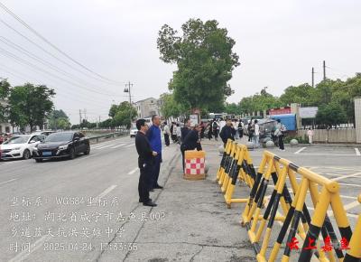 簰洲湾镇组织开展护学行动