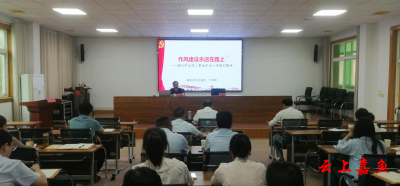 县医保局举办深入贯彻中央八项规定精神学习教育专题辅导报告会