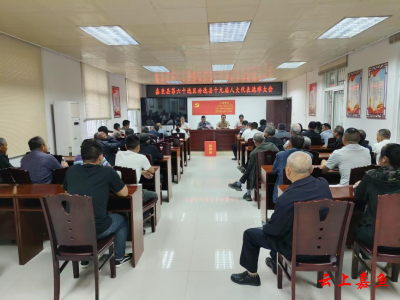 潘家湾镇人大完成县第十九届人大代表补选