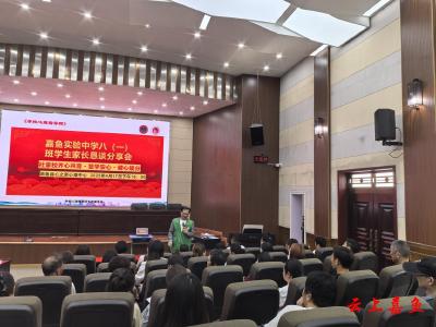 “社家校”共筑心育生态圈 家长恳谈会解锁科学育儿新范式