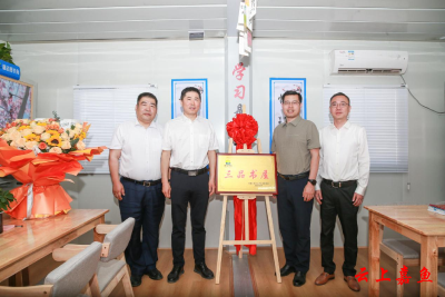 “三品书屋”正式揭牌嘉鱼县再添文化新阵地