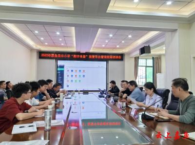 嘉鱼县教育局组织召开全县中小学“数字食堂”监管平台管理应用培训会