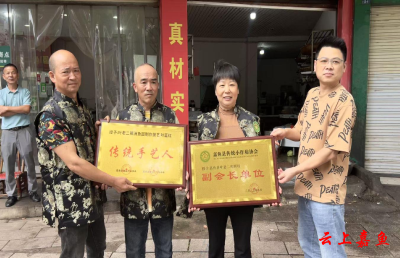 叶老鱼圆授牌：嘉鱼本土美食技艺集群化保护再提速