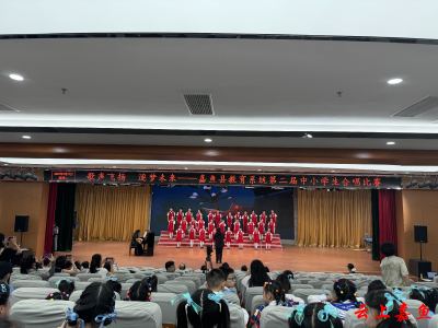 嘉鱼县教育系统第二届中小学生合唱比赛火热举行