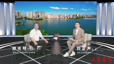 ​《助力营商环境 争取改革先行·书记局长访谈录》专访嘉鱼县人力资源和社会保障局党组书记、局长郑光明