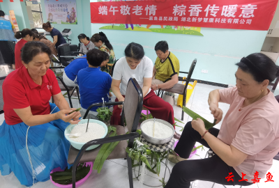 端午敬老情意浓，粽香温暖夕阳红