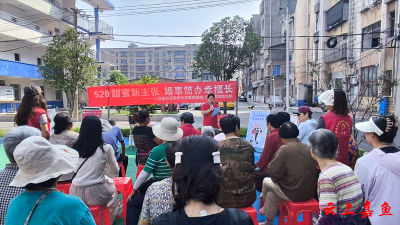 鱼岳镇北街社区开展“弘扬时代新风共筑美好生活”移风易俗活动