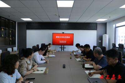 嘉鱼县烟草专卖局召开见习生见面会