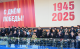 习近平出席俄罗斯纪念苏联伟大卫国战争胜利80周年庆典
