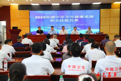 嘉鱼县疾病预防控制中心在市级职业技能竞赛中再创佳绩