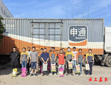 快递工会发放“爱心消费助农”物资 传递“双重温暖”
