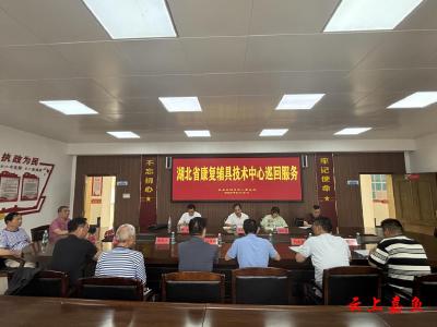 省康复辅具技术中心专家来我县为伤残军人排忧解难